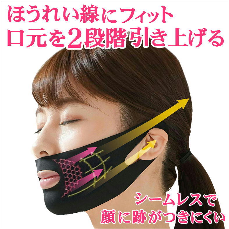 ho... line measures goods lift up mask belt facial mask face .. small face . wrinkle slack . angle discount up face line neat . origin lift mask 