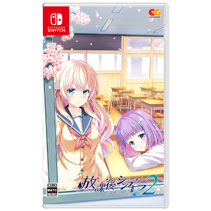 【新品未開封】　放課後シンデレラ2 完全生産限定版　SWITCH 放課後シンデレラ2 Switch 恋愛シミュレーション