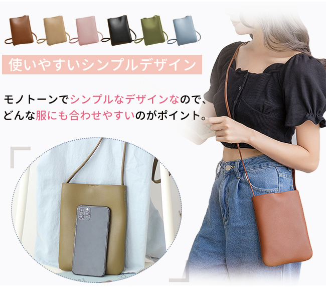  smartphone pouch smartphone shoulder pochette lady's Mini bag vertical diagonal .. shoulder .. shoulder bag plain simple stylish 