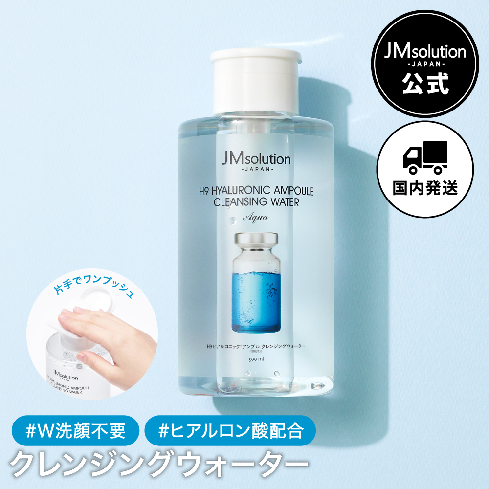 JMsolution JMソリューション ヒアルロニック アンプル クレンジングウォーター アクア 500ml クレンジングの商品画像