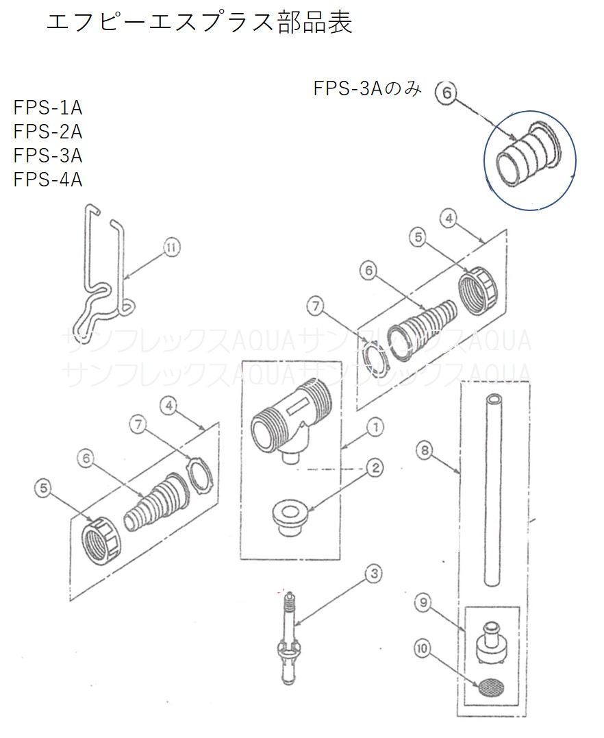 efpi-esFPS fluid .. go in vessel for parts (3), nozzle holder 