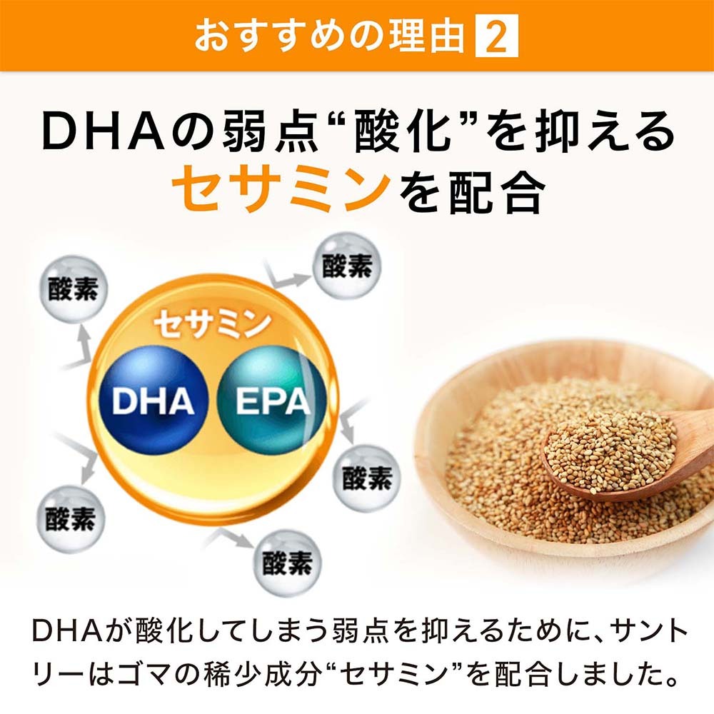  Suntory official DHA&amp;EPA+ sesamin EX Omega 3 fat . acid DHA EPA supplement 120 bead go in / approximately 30 day minute 