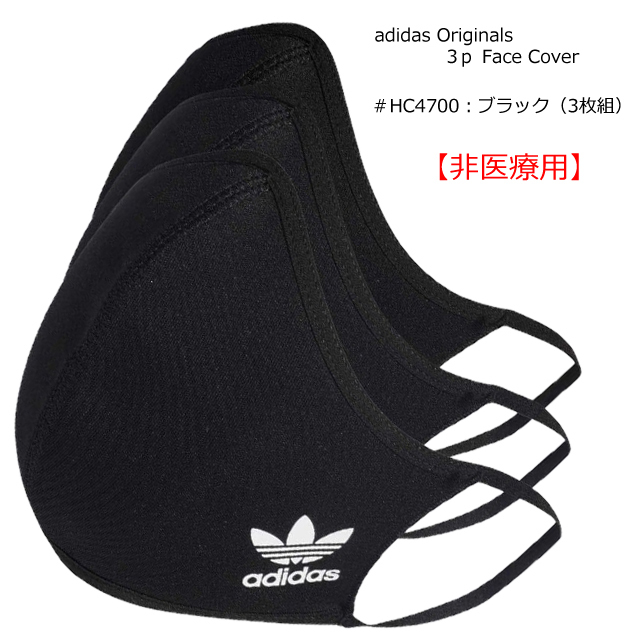 Adidas アディダス オリジナルス フェイスカバー ブラック ブラック ブラック M O 2xo 3枚入 Hc4700 Adidas Originals 衛生用品マスク 最安値 価格比較 Yahoo ショッピング 口コミ 評判からも探せる