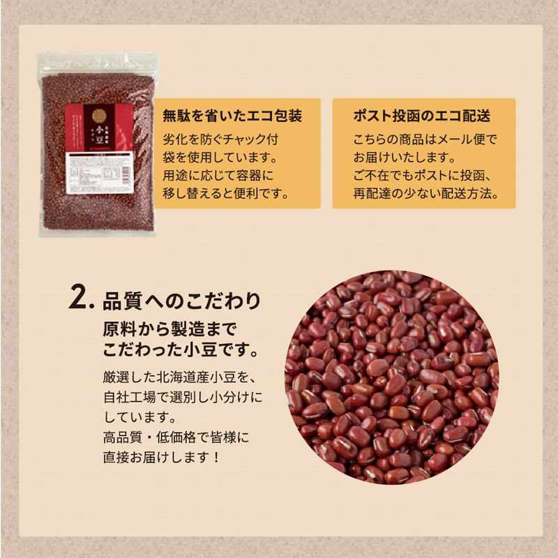  Hokkaido Tokachi production small legume adzuki bean 900g domestic production legume dry bean business use . peace 5 year production 2 etc. .....