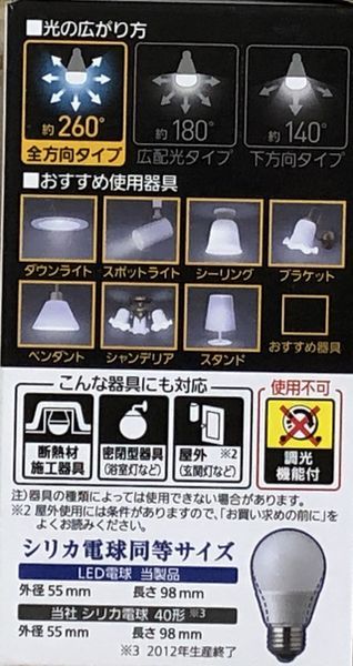 Panasonic LED лампа LDA4D-G/Z40E/S/W/2 E26 застежка лампа 40 форма соответствует днем свет цвет соответствует 