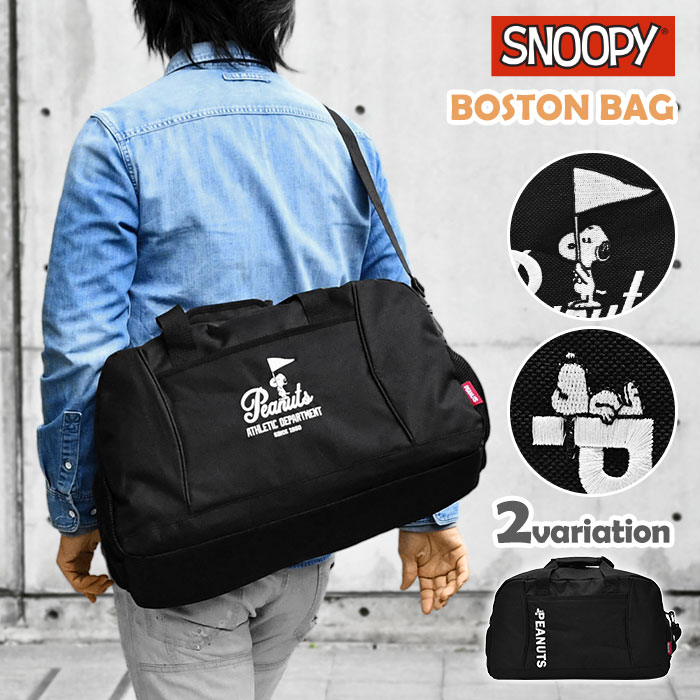  Snoopy сумка "Boston bag" 2way мужской сумка на плечо сумка модный взрослый легкий легкий ходить на работу посещение школы путешествие большая вместимость довольно большой .. путешествие . промежуток школа черный чёрный 