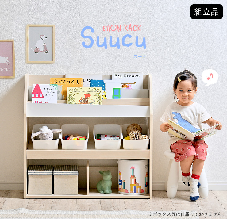  picture book rack picture book shelves width 83cm bookcase b crack book shelf Kids rack toy storage slim stylish Suucu( Hsu k) 5 color correspondence 