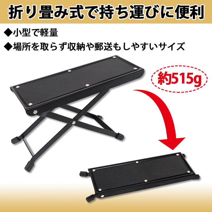  guitar footrest folding foot rest pair put light weight foot stool folding type pedal step 4 -step 