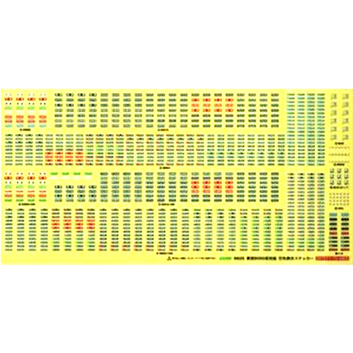 グリーンマックス GREENMAX 東武6050系対応 行先表示ステッカー 6825 Nゲージ車両のアクセサリー、パーツの商品画像