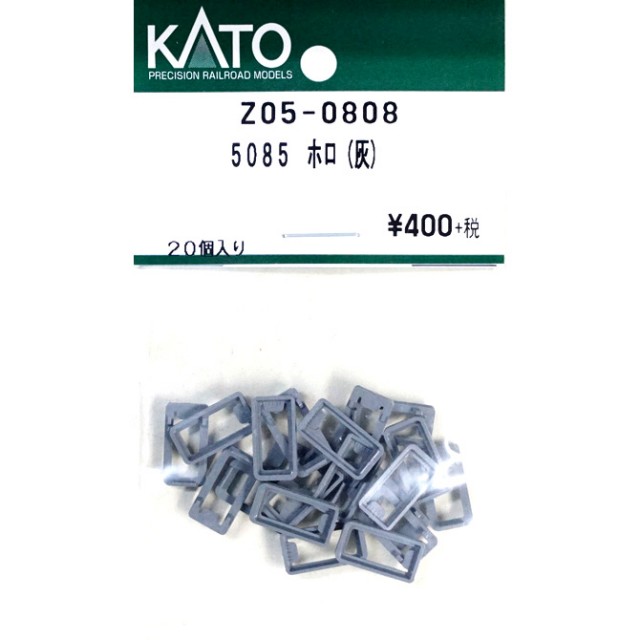 KATO 5085 ホロ（灰）Assyパーツ Z05-0808の商品画像