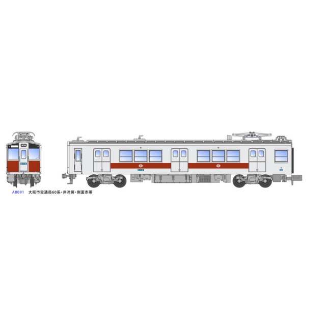 【新品】マイクロエース 大阪市交通局60系 非冷房 5両セット A8091 Amazon | マイクロエース Nゲージ 大阪市交通局60系・非冷房・側面赤帯