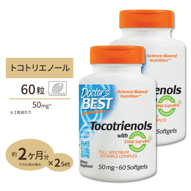 [2 шт. комплект ] витамин Etokotolieno-ru50mg 60 шарик Doctor's BEST(dokta-z лучший )