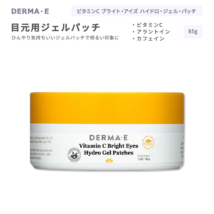 da- my - vitamin C bright I z hydro gel patch 85g (3oz) DERMA*E Vitamin C Bright Eyes Hydro Gel Patches skin care eyes origin for 