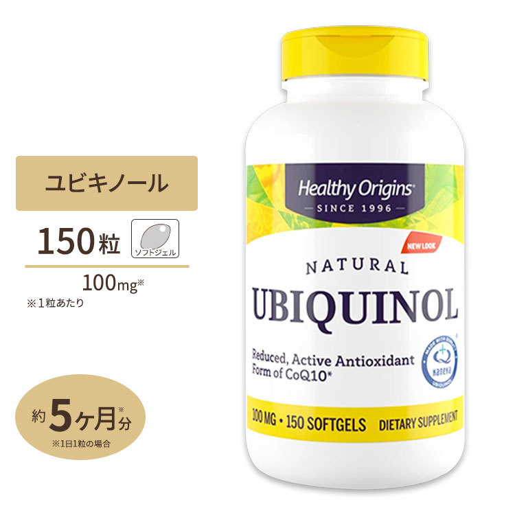  healthy Origins yubikino-ru(kanekaQH) 100mg 150 bead soft gel Healthy Origins