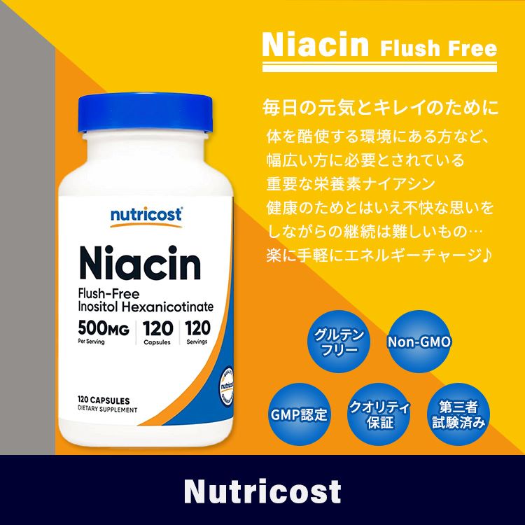  new toli cost niacin hexa Nico chin acid inosi tall ( flash free ) 500mg Capsule 120 bead Nutricost Niacin (Flush Free)