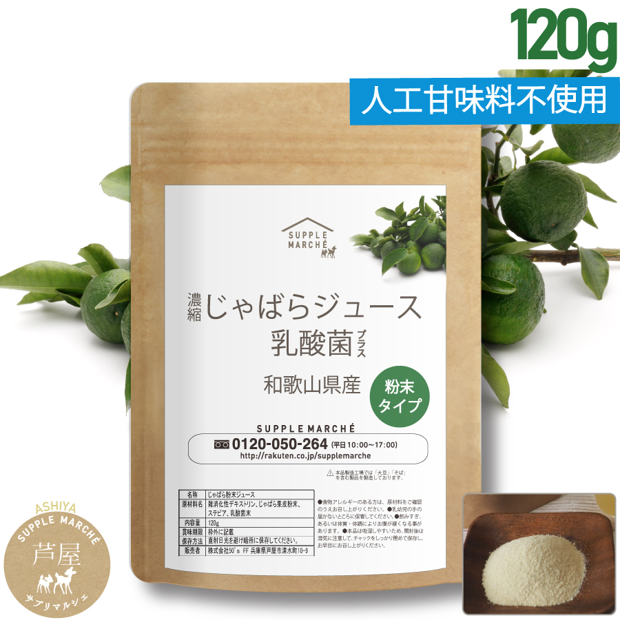 .... Rakuten *YAHOO2. achievement TV. attention 120g....... leather powder juice . acid .1 cup 100 hundred million piece 30 batch 