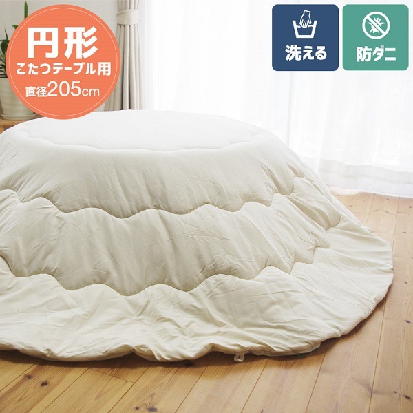 . mites cloth by using . kotatsu quilt ( contents ) beige round shape approximately Φ205cm