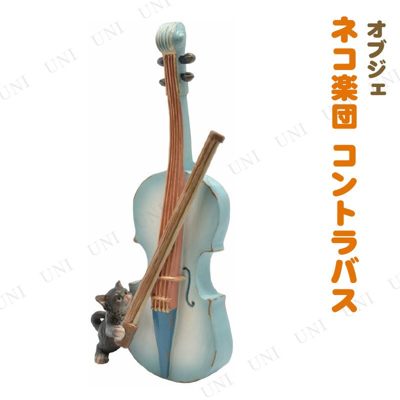 ネコ楽団 置物 コントラバス Pw 1258s バラエティ雑貨サプライズワールド 通販 Yahoo ショッピング