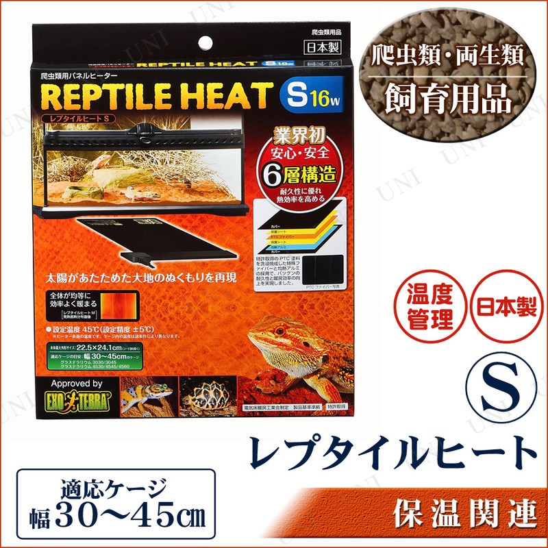 テラリウム用ヒーター レプタイルヒート M Pw 866s バラエティ雑貨サプライズワールド 通販 Yahoo ショッピング