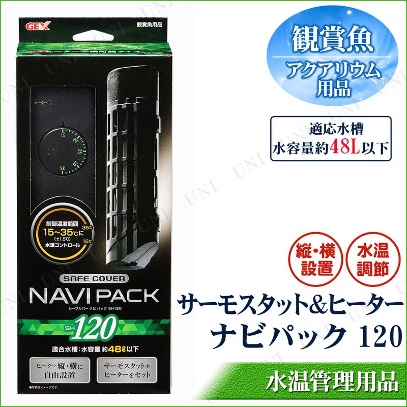 取寄品 サーモスタット ヒーター セーフカバー ナビパック 48l水槽用 Pw 850s バラエティ雑貨サプライズワールド 通販 Yahoo ショッピング