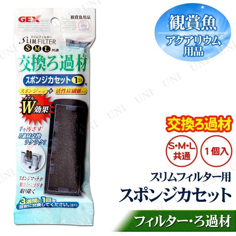 スリムフィルター用 交換ろ過材 スポンジカセット 1個入 N Pw 903s バラエティ雑貨サプライズワールド 通販 Yahoo ショッピング