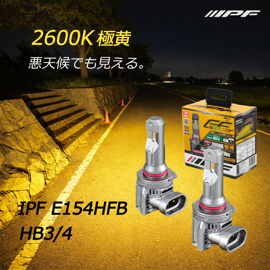 IPF LED エフェクター ヘッド ＆ フォグ バルブ 2600K シリーズ H8/11