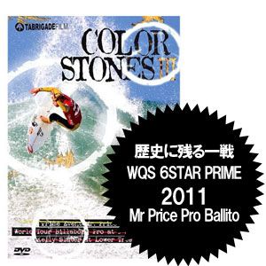  серфинг DVD Short /COLOR STONES 3