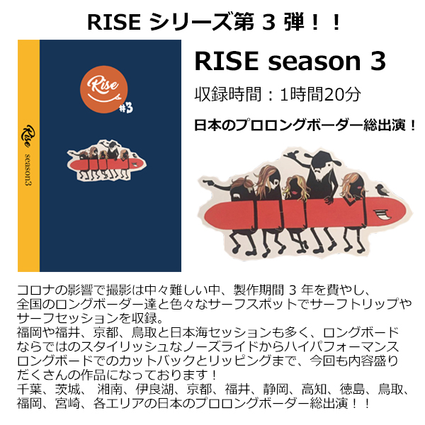  surfing long board DVD BLACK OX/RISE season3laiz season s Lee 