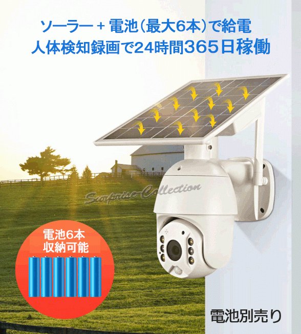  security camera outdoors solar WiFi wireless SD card video recording 360 times sensor light nighttime color photographing monitoring camera Japanese Appli UBox