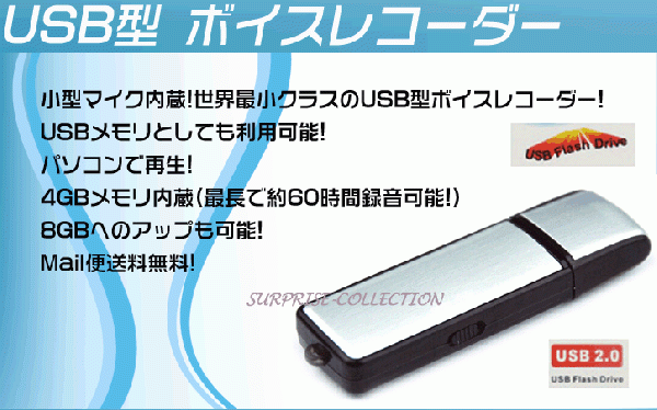  voice recorder USB type 4GB built-in USB memory high capacity length hour recording operation easy 16GB till up possibility IC recorder 