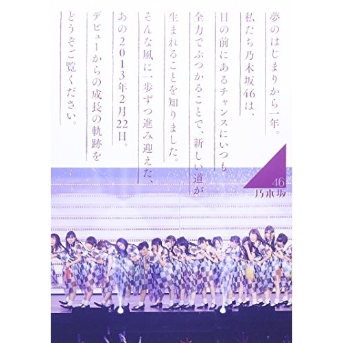 DVD/ Nogizaka 46/ Nogizaka 46 1ST YEAR BIRTHDAY LIVE 2013.2.22 MAKUHARI MESSE ( большой je -тактный версия )