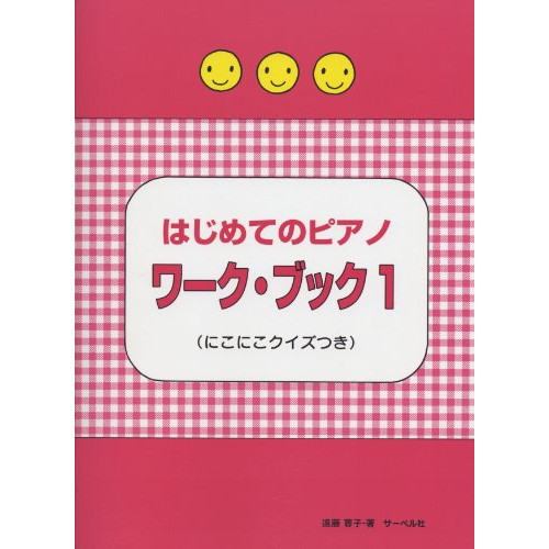 ( музыкальное сопровождение * литература ) впервые .. фортепьяно Work * книжка 1[ outlet ]