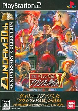 【PS2】 機動戦士ガンダム ギレンの野望 アクシズの脅威V [GUNDAM 30th ANNIVERSARY COLLECTION］の商品画像