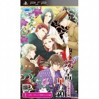 【PSP】プロトタイプ 蝶の毒 華の鎖～大正艶恋異聞～ PSP用ソフト（パッケージ版）の商品画像