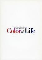  used pamphlet { pamphlet ( Mai pcs )} pamphlet )New Musical Color of Life color ob