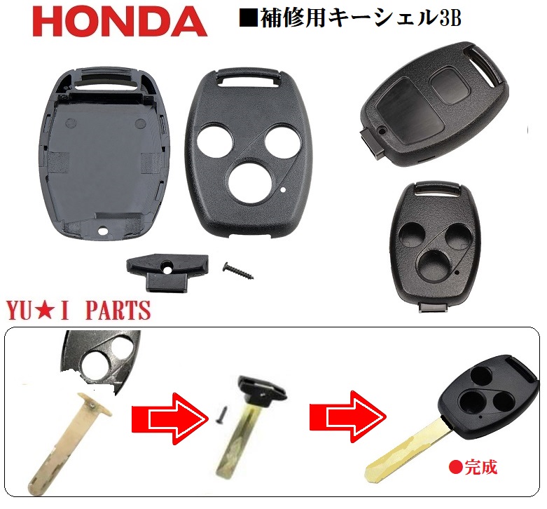 # repair kit Honda correspondence 3B blank key for Step WGN Odyssey Insight Accord Civic CR-V Elysion Freed 