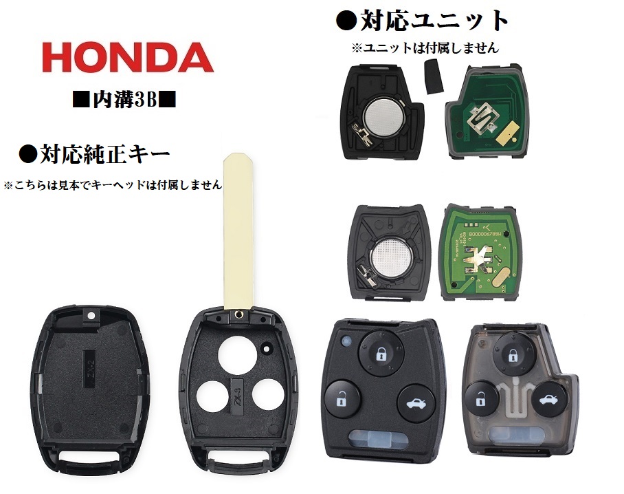 # repair kit Honda correspondence 3B blank key for Step WGN Odyssey Insight Accord Civic CR-V Elysion Freed 