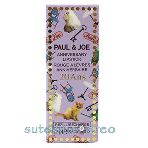 PAUL&JOE PAUL＆JOE BEAUTE 20周年アニバーサリー リップスティック （レフィル） （004 お茶目なリス） PAUL＆JOE BEAUTE 口紅の商品画像
