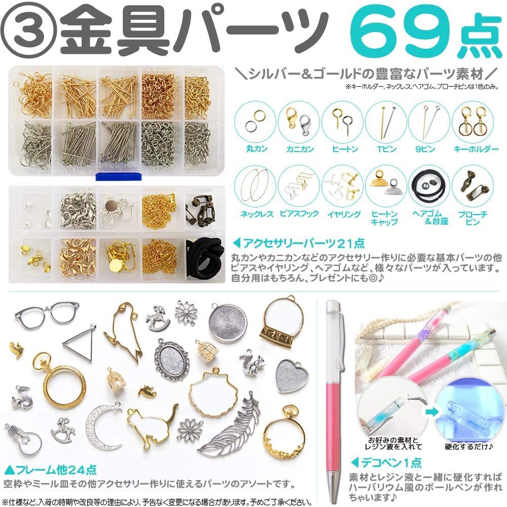 ハンドメイド レジンパーツ等まとめ売り www.npdwork.net