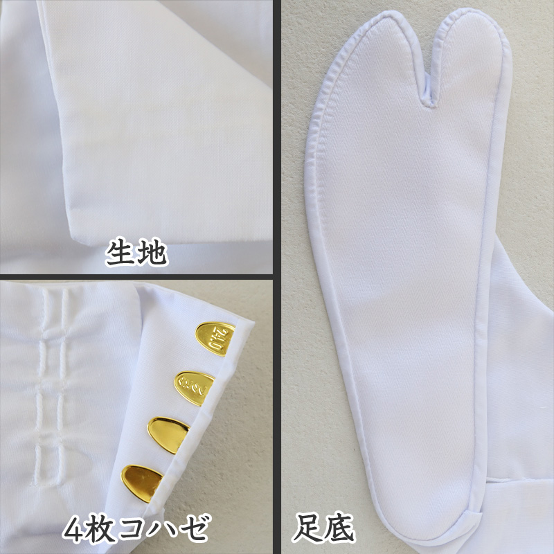 tabi white . equipment for luck . tabi 4 sheets ko is ze man woman made in Japan 22~28cm ( ceremonial occasions kimono small articles Japanese clothes woman gentleman . reverse side Broad )