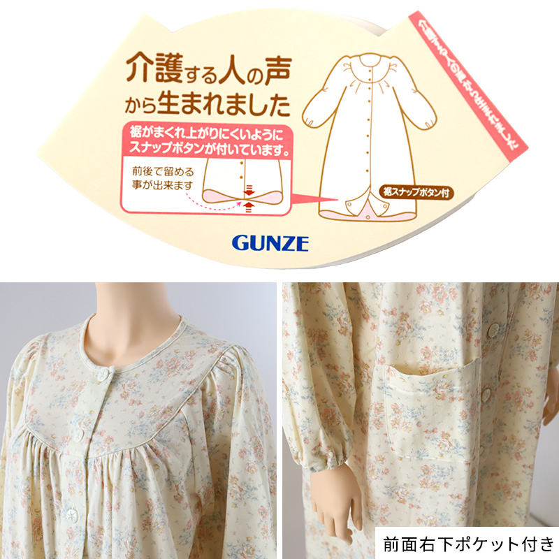  Gunze negligee front opening nursing lady's cotton 100% S~LL GUNZE room wear Home wear Night wear pyjamas floral print Respect-for-the-Aged Day Holiday gift Mother's Day ( free shipping )