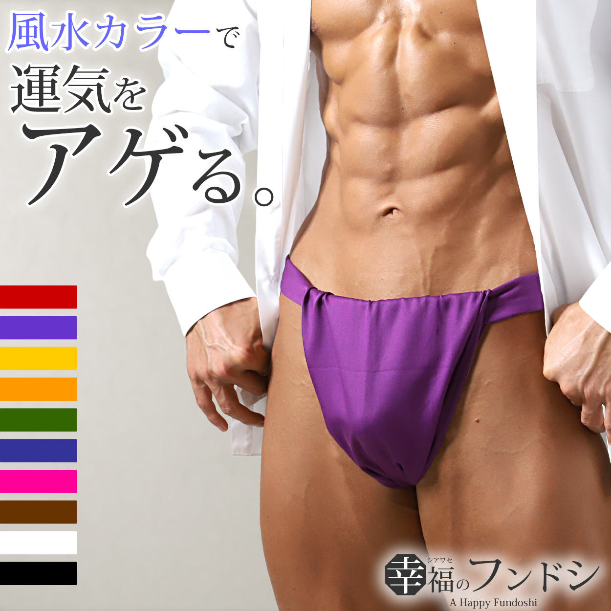  fundoshi men's cotton 100% underwear inner six shaku undergarment fundoshi wide width feng shui color .. not comfortable soft . ventilation. is good opening feeling gift free size ( man festival tradition . Japanese clothes )