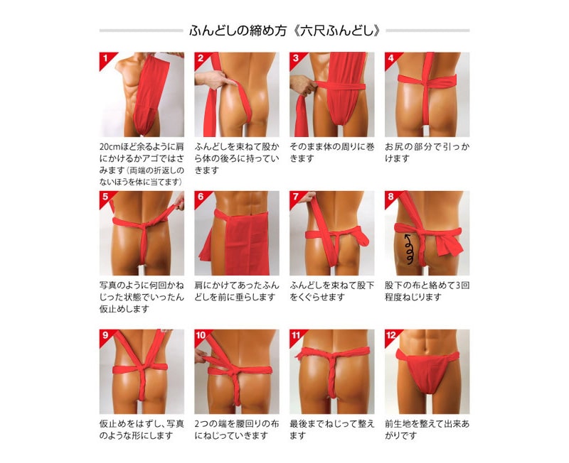  red six shaku fundoshi men's 250cm×20cm ( undergarment fundoshi fndosi bottoms underwear inner pants feng shui . red man gentleman cotton 100% cotton gift present )