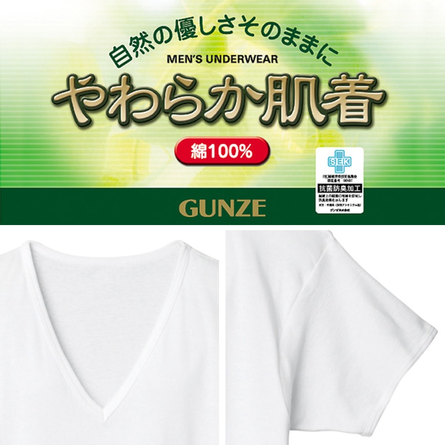  Gunze underwear men's inner shirt short sleeves cotton 100% v neck underwear 2 sheets set S~3L white plain inner gentleman man V neck under wear cotton large size 