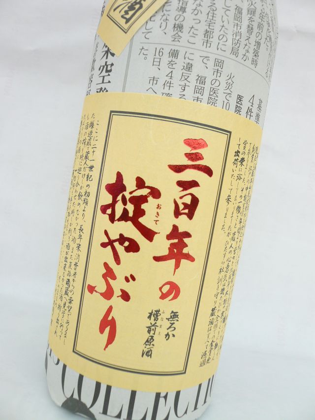 .. shop sake structure . castle . less ... front . sake three 100 year. ....book@. structure sake 1800ml (2023 year 12 month manufacture ) Yamagata prefecture sake japan sake [ cool flight ]