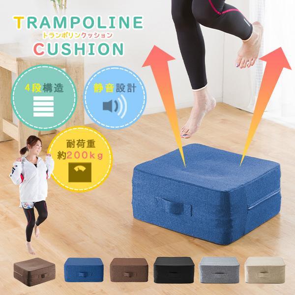  trampoline cushion exercise training interior motion home use width 45cm space-saving diet noise prevention motion shortage cancellation 