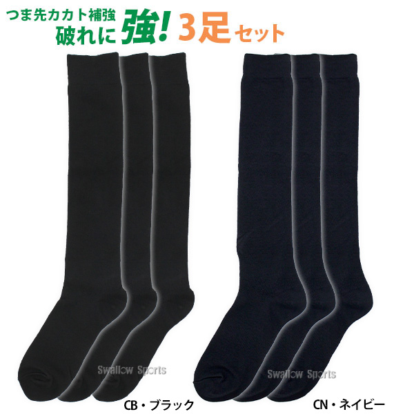 |2( day ) maximum Point 16 times | baseball super-discount sale baseball socks Baseball socks 3 pair collection navy black socks socks for general Junior for KM-3002C