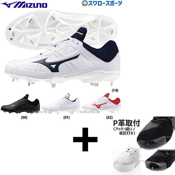 MIZUNO ミズノ ハイスト IQ 11GM1663 00 （ブラック×ブラック） 野球