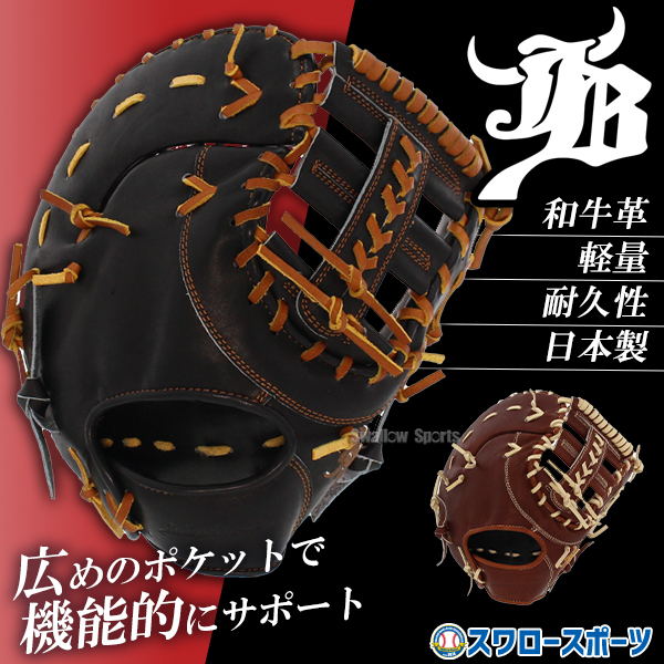 久保田スラッガー 久保田スラッガー 硬式グラブ 遊撃手・三塁手 KSG