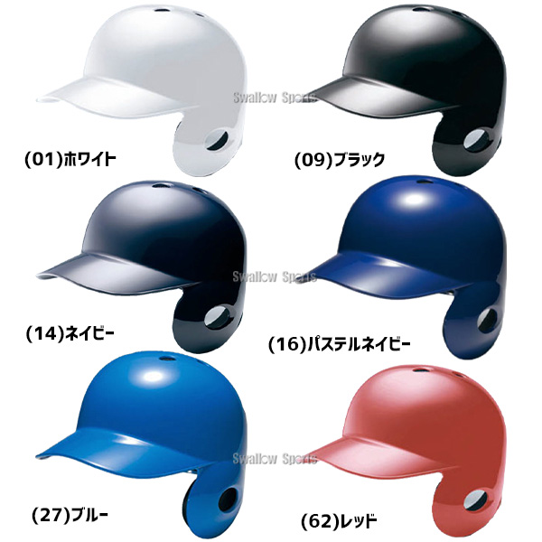  baseball helmet one-side ear softball type Mizuno right strike person general white black navy blue blue red strike person for batter for JSBB Mark entering SG Mark eligibility goods 